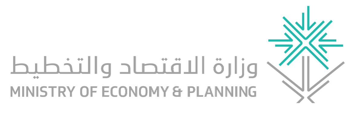 وزارة الاقتصاد والتخطيط